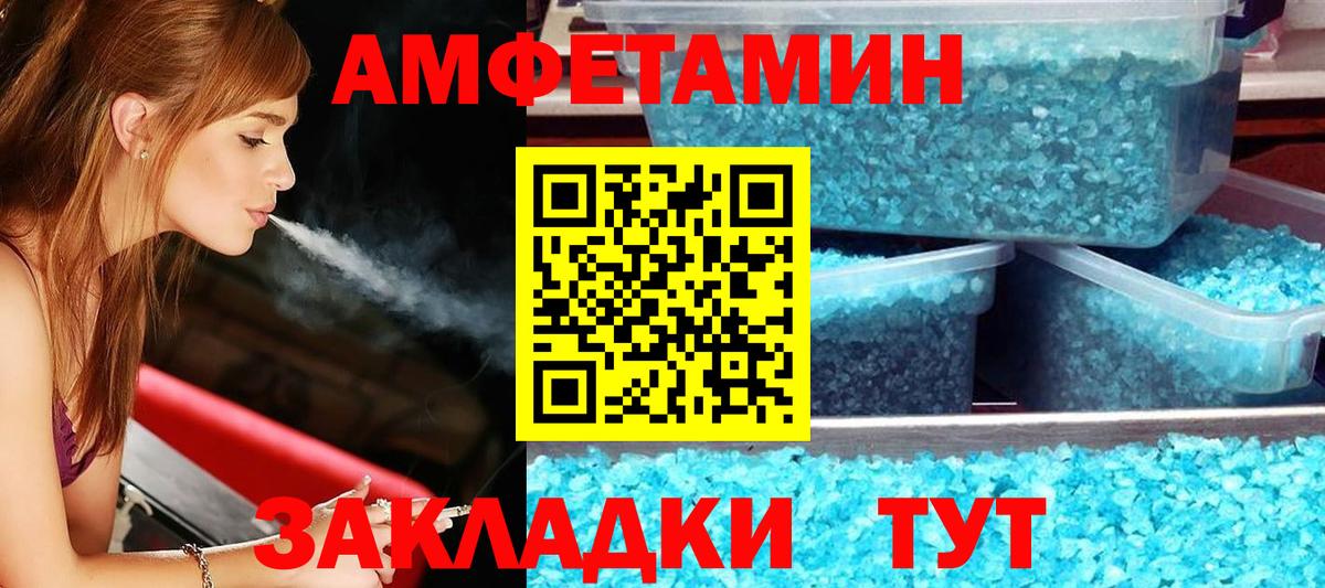 АМФЕТАМИН  Вход с VPN  Полевской  Амфетамин 97% 