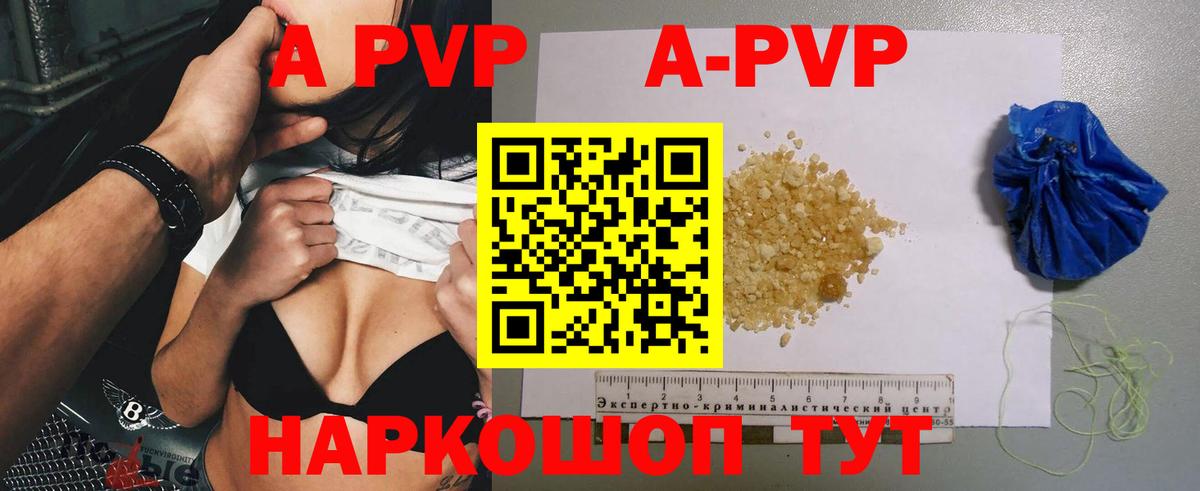 Alfa_PVP мука Полевской