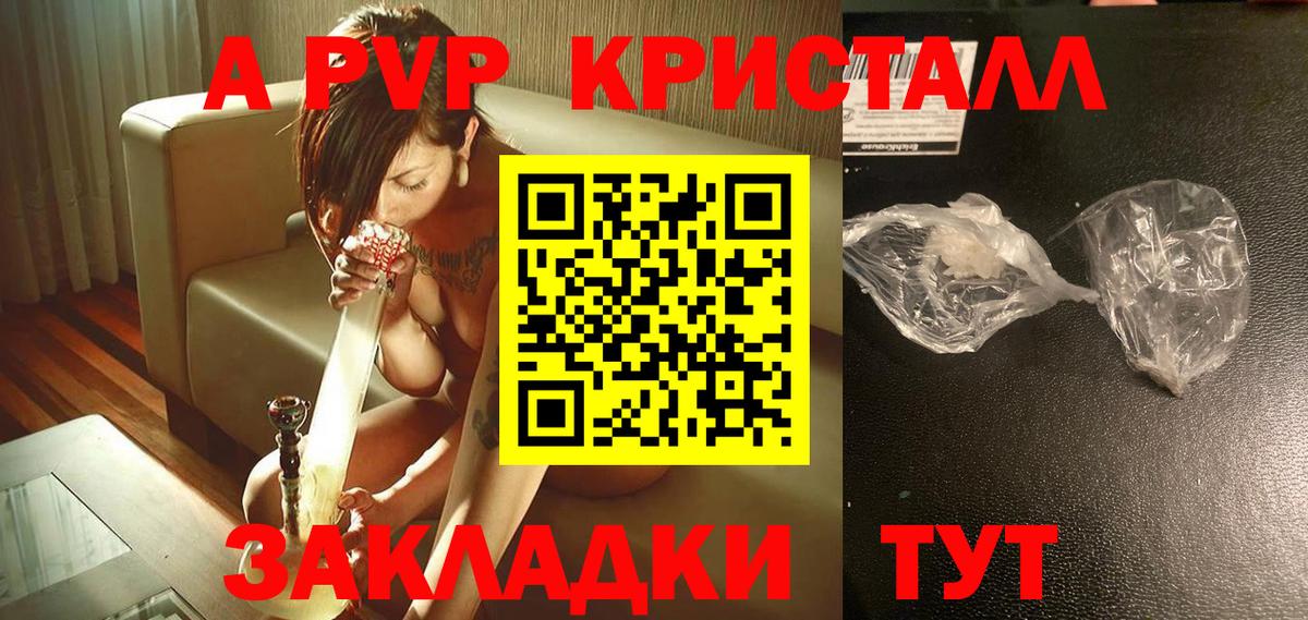 Полевской  Альфа ПВП крисы CK  A-PVP Crystall  сколько стоит  Вход с VPN 