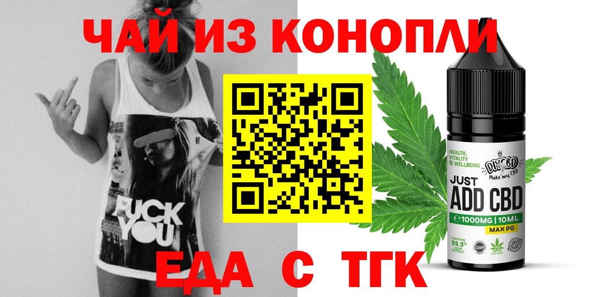 Еда ТГК марихуана Полевской