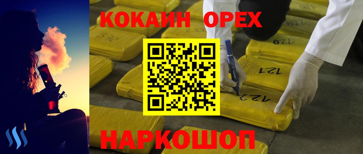 КОКАИН Fish Scale  COCAIN  Полевской  Кокаин 97%  Вход с VPN 