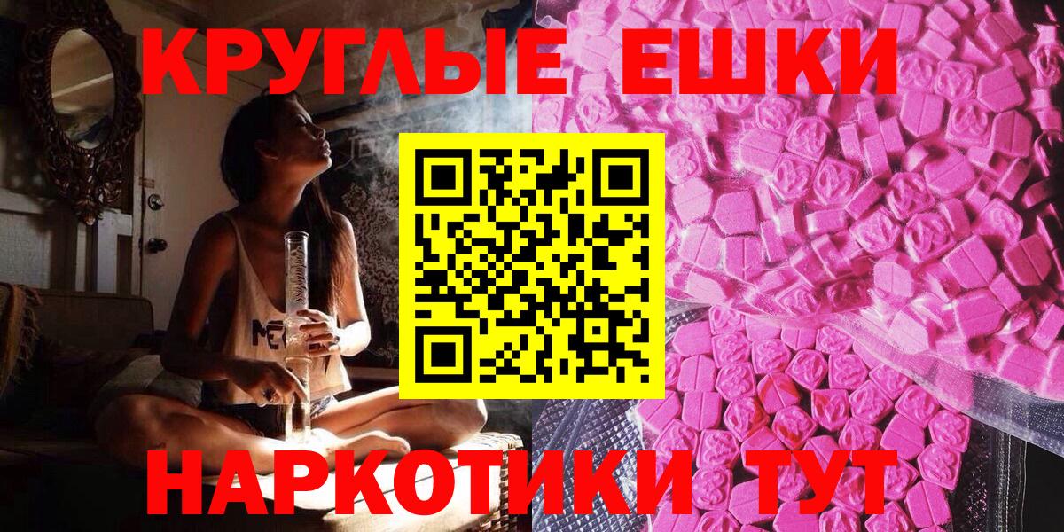 Полевской  Ecstasy  ЭКСТАЗИ ешки  Вход с VPN  ЭКСТАЗИ 280 MDMA 