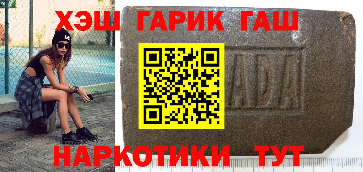 ГАШИШ хэш  закладки  Вход с VPN  Гашиш  Полевской  Гашиш Cannabis 