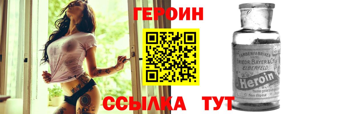 ГЕРОИН гречка  Вход с VPN  ГЕРОИН  Полевской 