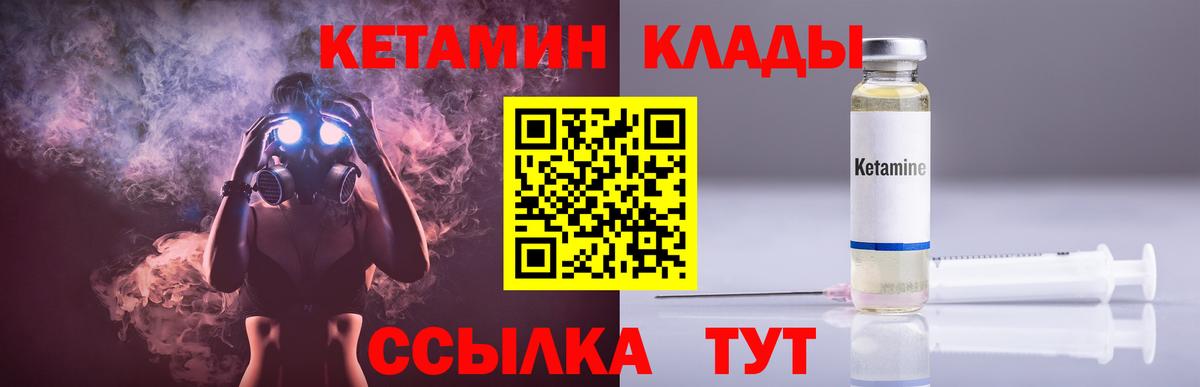 Кетамин ketamine  Вход с VPN  Полевской  Кетамин VHQ 