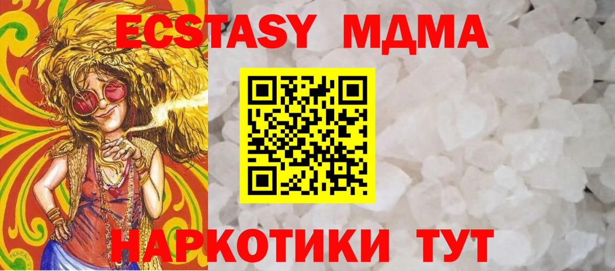 Полевской  МДМА VHQ  Вход с VPN  МДМА  MDMA кристаллы 