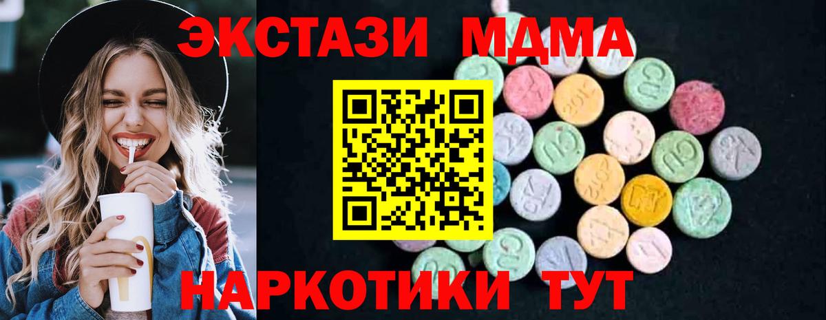 МДМА Molly Полевской