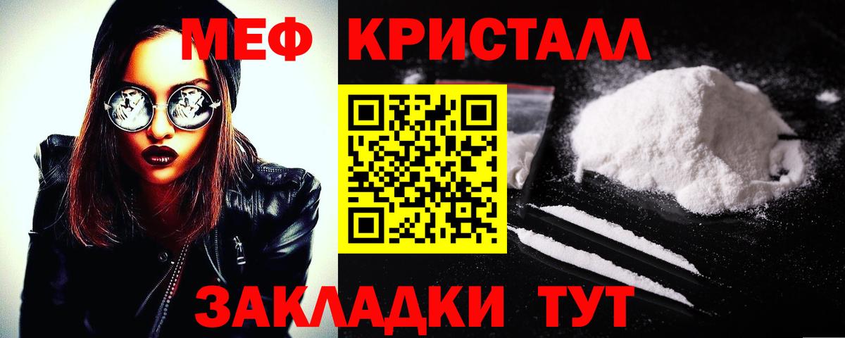 МЕФ кристаллы Полевской