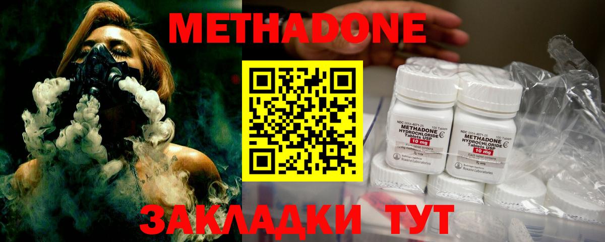 маркетплейс клад  Метадон кристалл    ONION  Метадон methadone  Вход с VPN  Полевской 