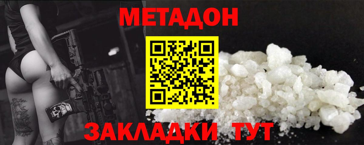 МЕТАДОН мёд Полевской