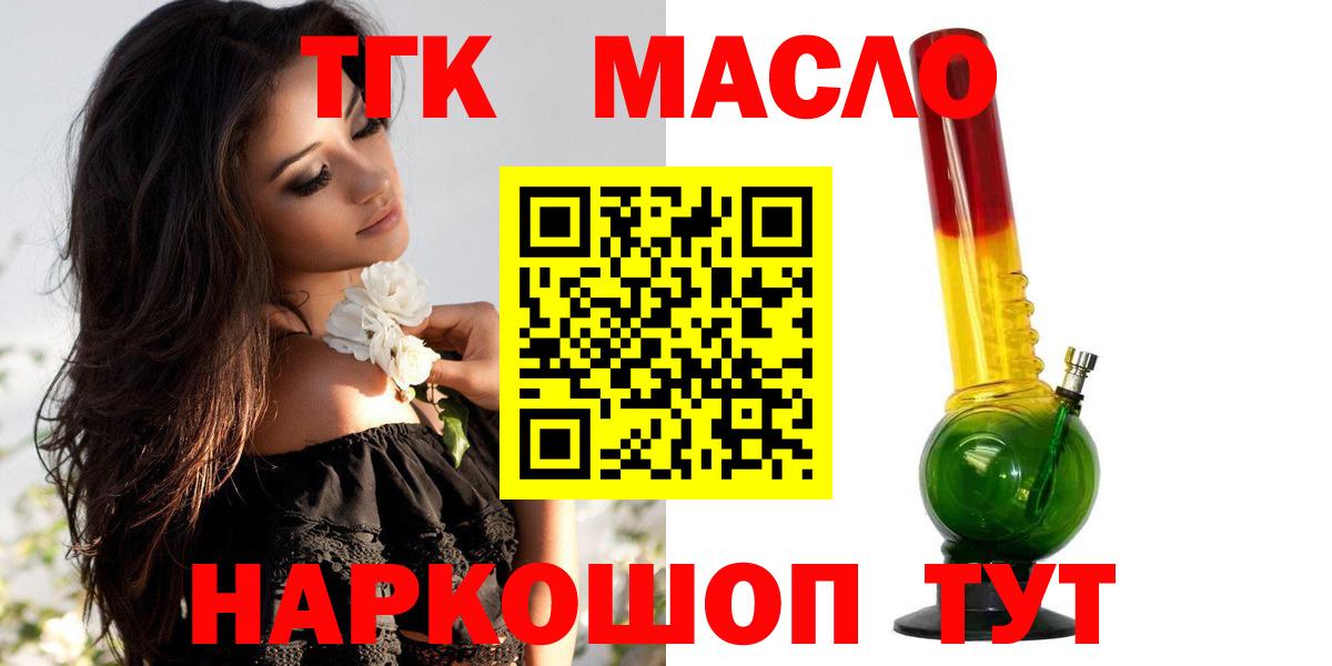 Полевской  Дистиллят ТГК вейп  ТГК вейп  Вход с VPN 